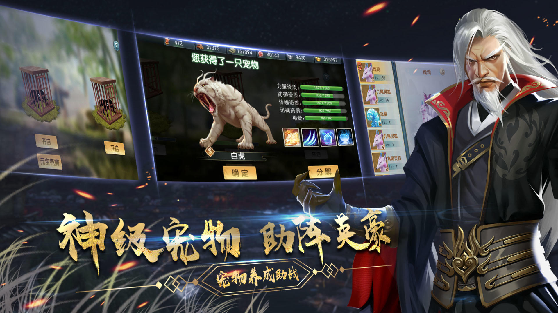 濡沫江湖 Game Screenshot