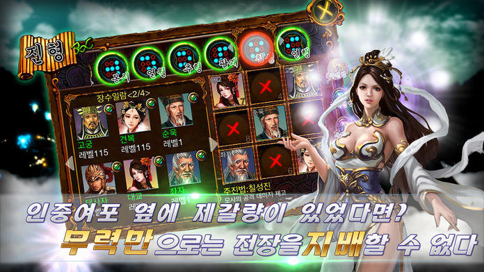 웅패천지 ภาพหน้าจอเกม