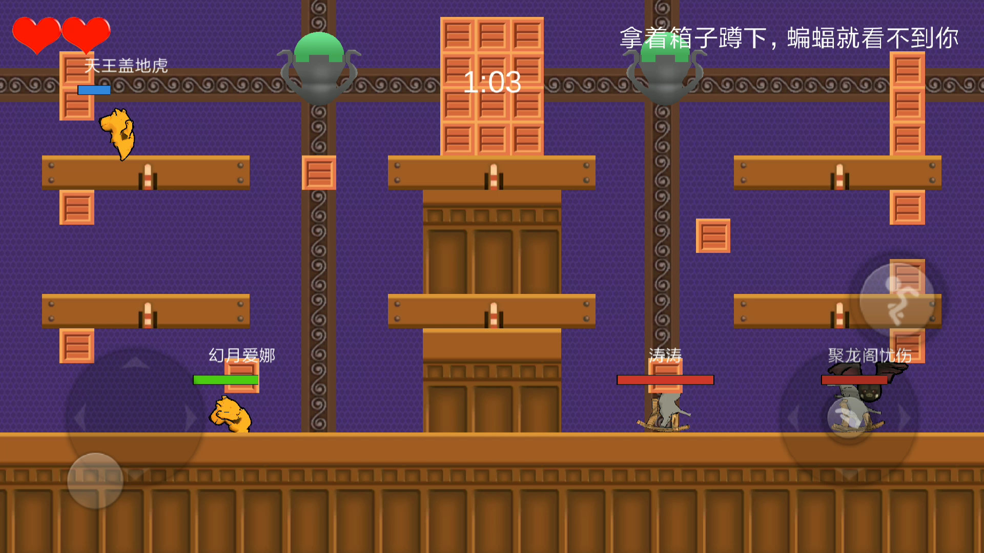 狗熊毛驴大乱斗 Game Screenshot