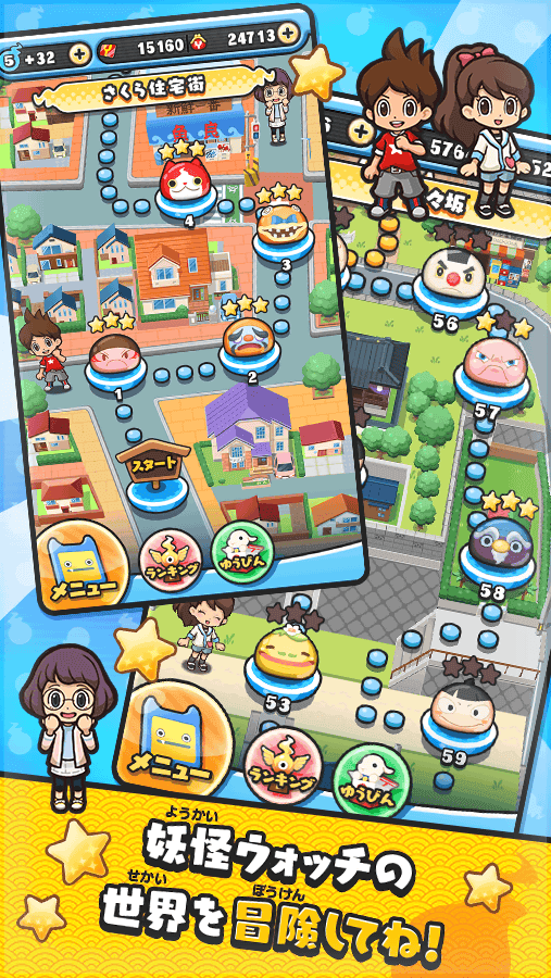 Cuplikan Layar Game 妖怪ウォッチ ぷにぷに