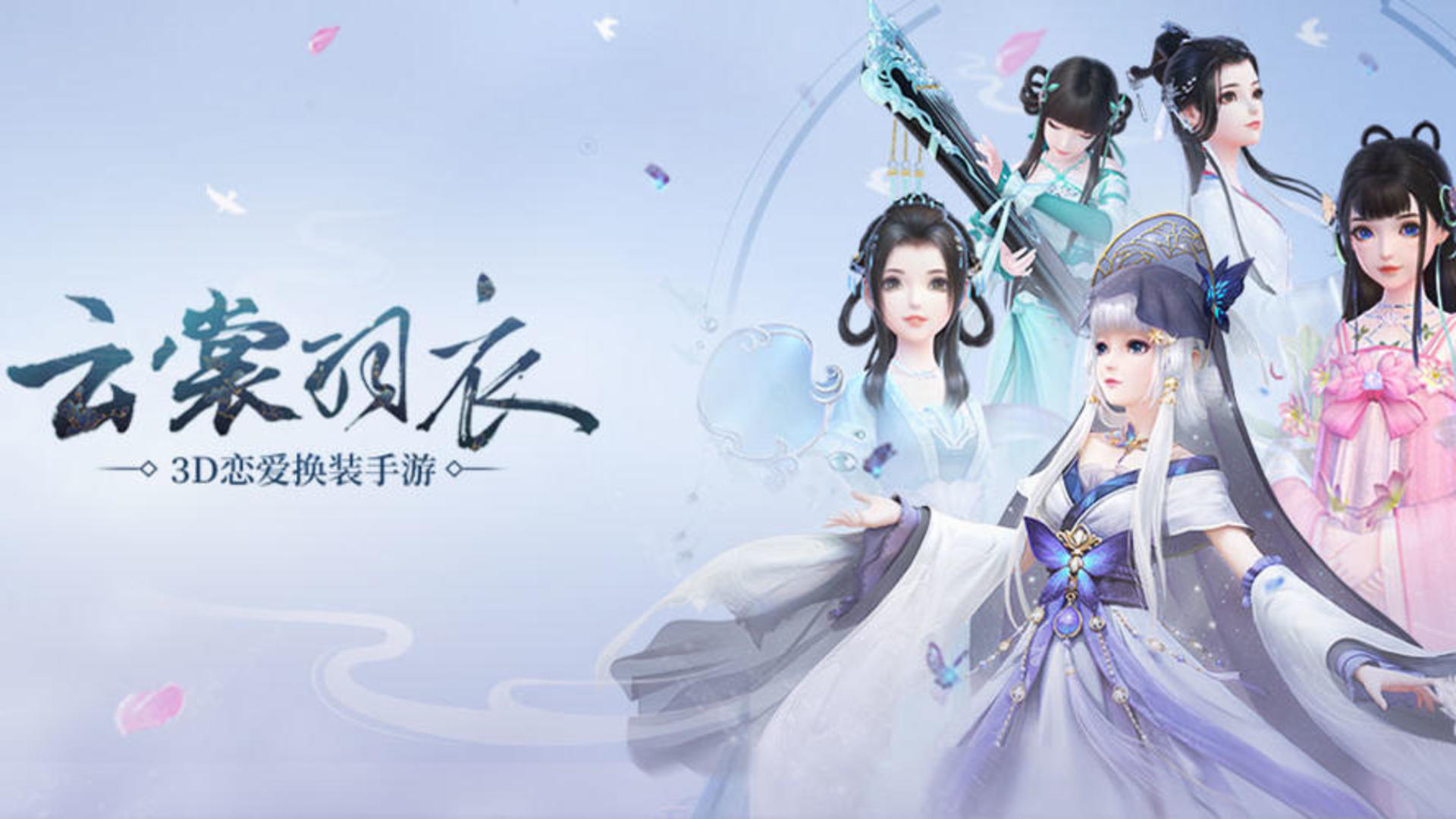 Fashion Cloudy screenshot