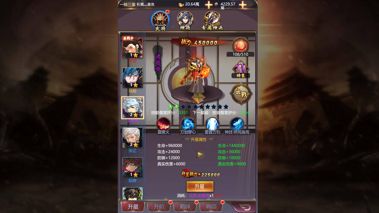 Screenshot of 凡人修真-仙剑奇侠