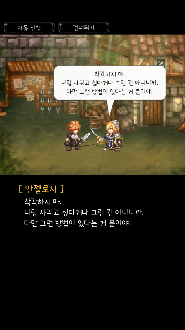 막타전설 Game Screenshot