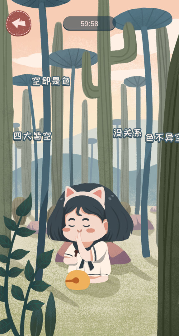 Screenshot of 旅行少女（测试服）