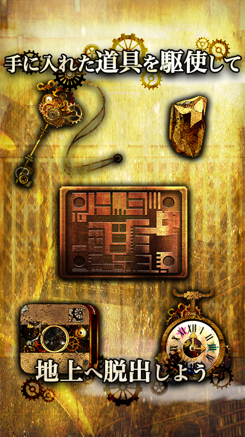 脱出ゲーム　地下機関からの脱出 게임 스크린샷