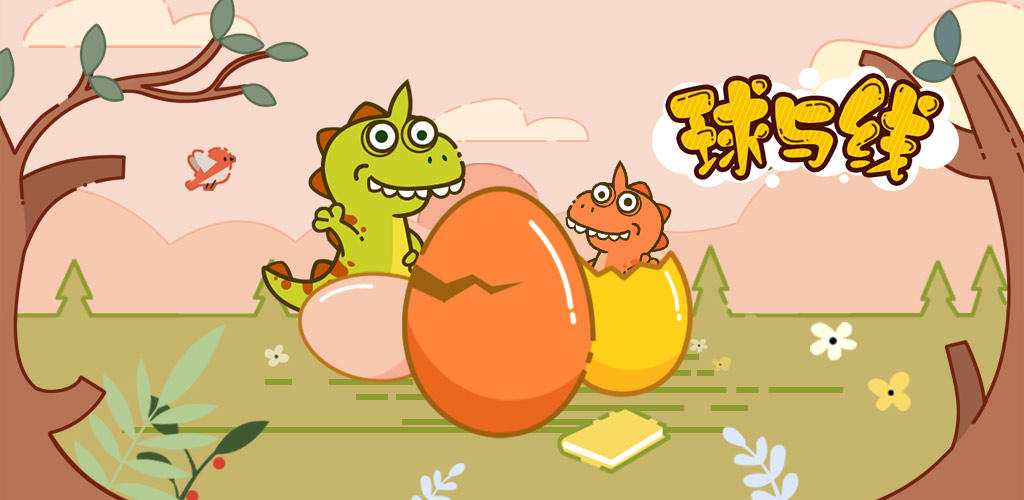 ball and line screenshot