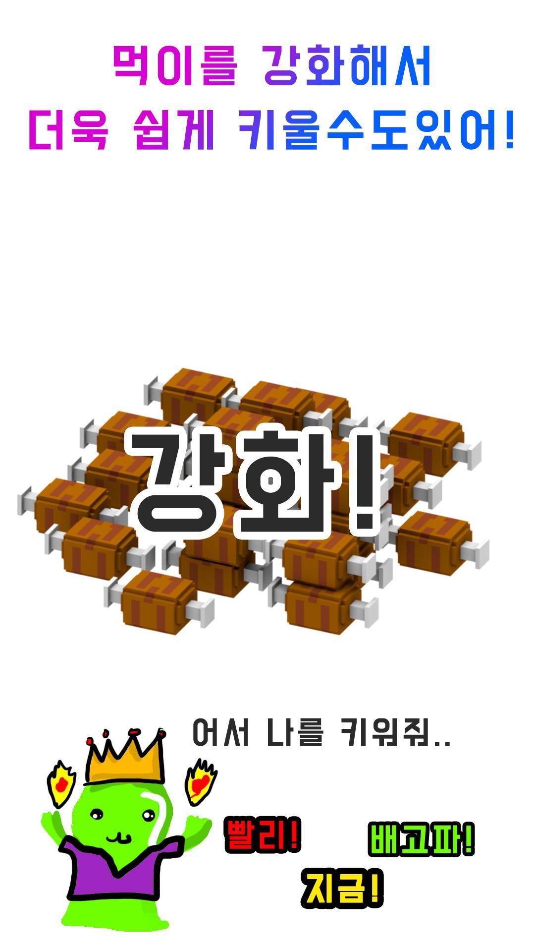 Giant Slime of Legend Game Screenshot