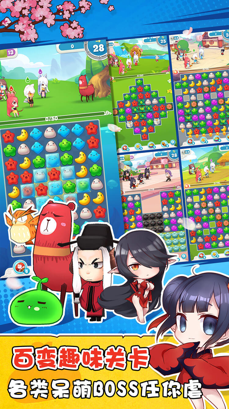 猫之茗消消乐 Game Screenshot