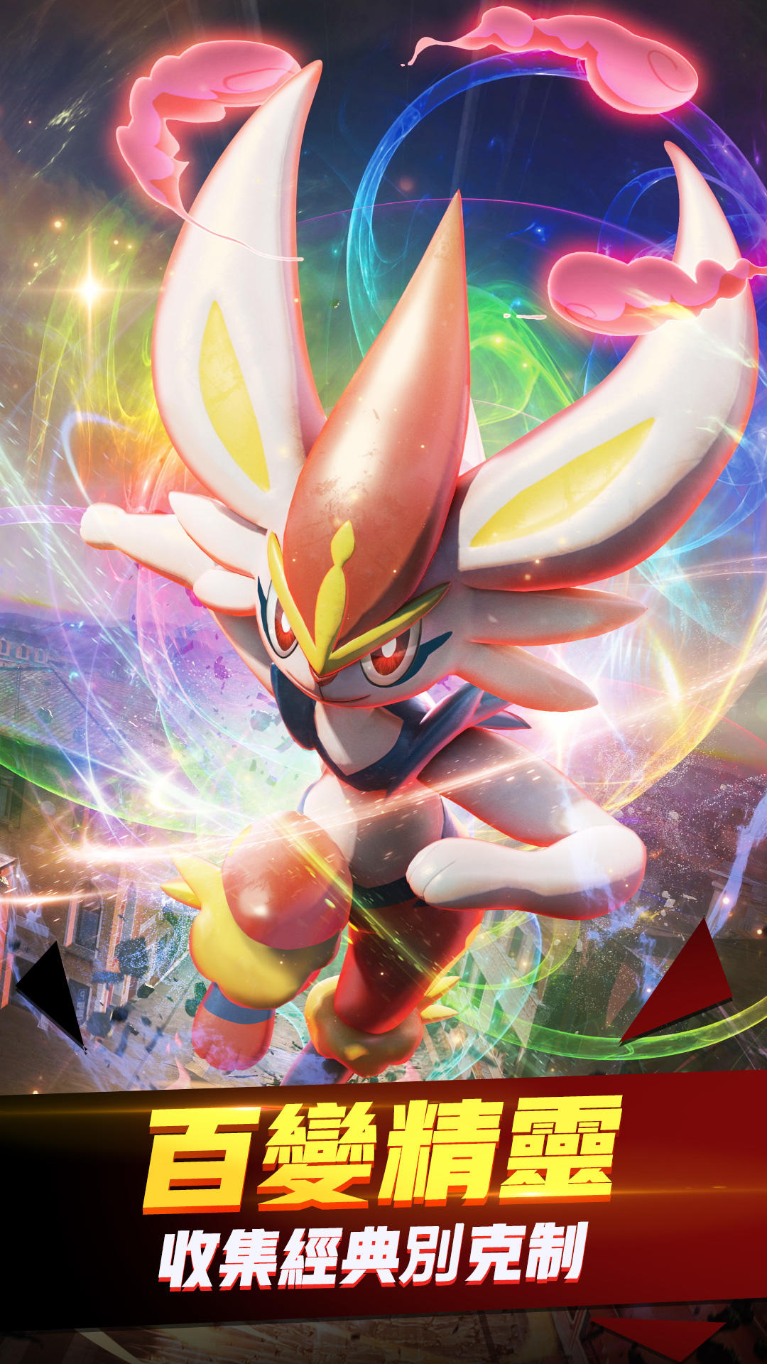 精靈訓練師 Game Screenshot