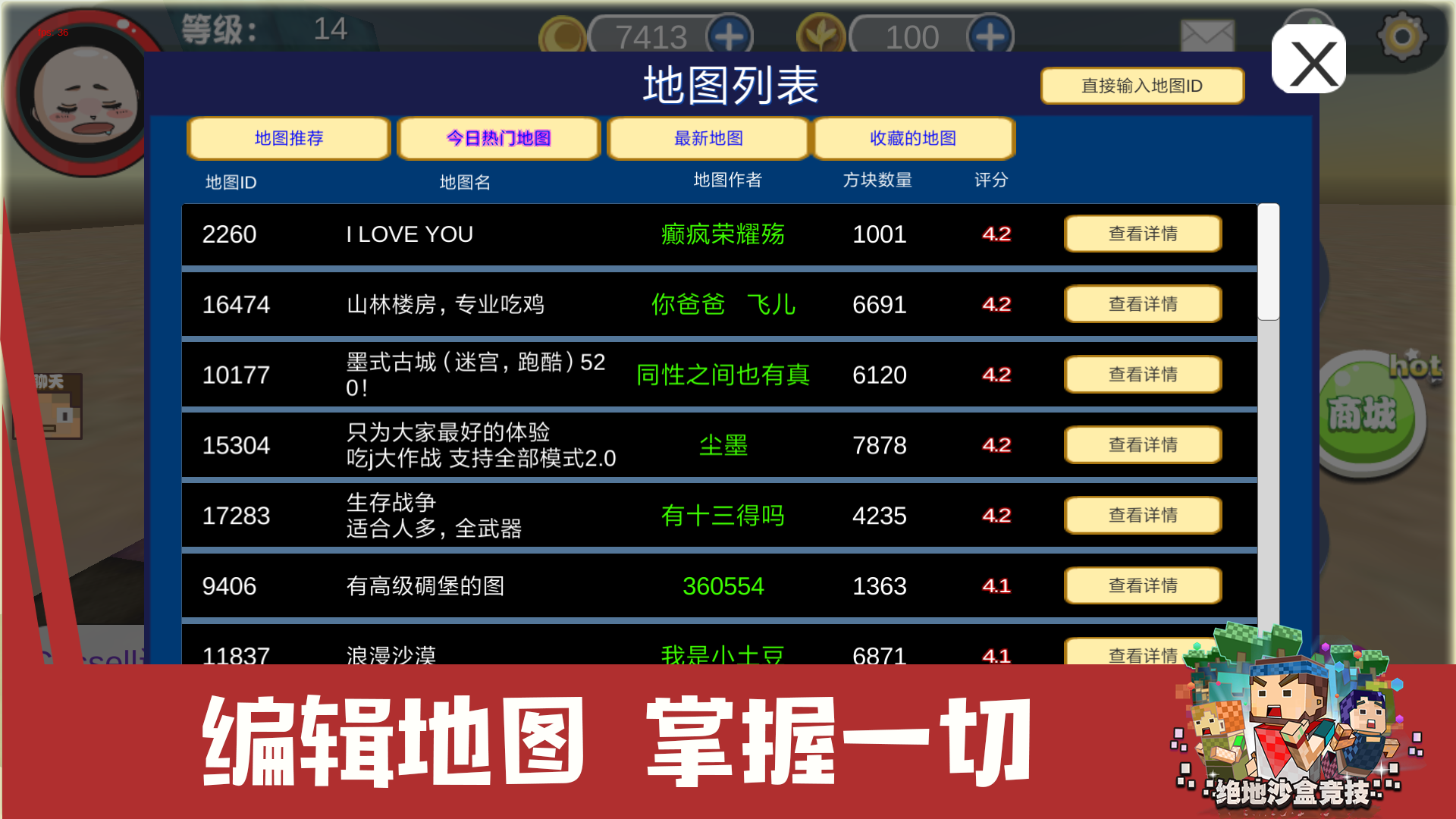 绝地沙盒竞技 Game Screenshot