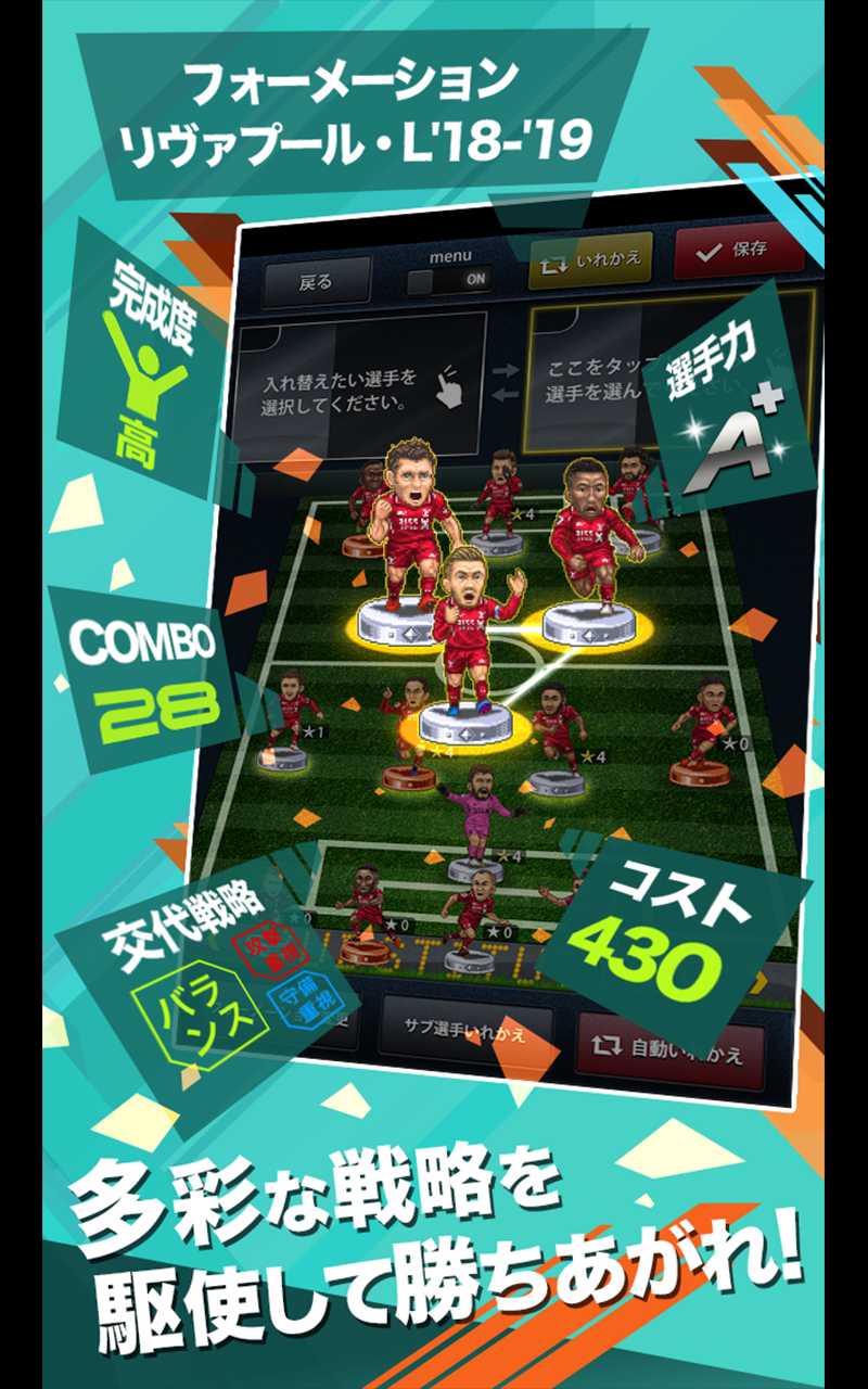 Скриншот игры ポケットサッカークラブ