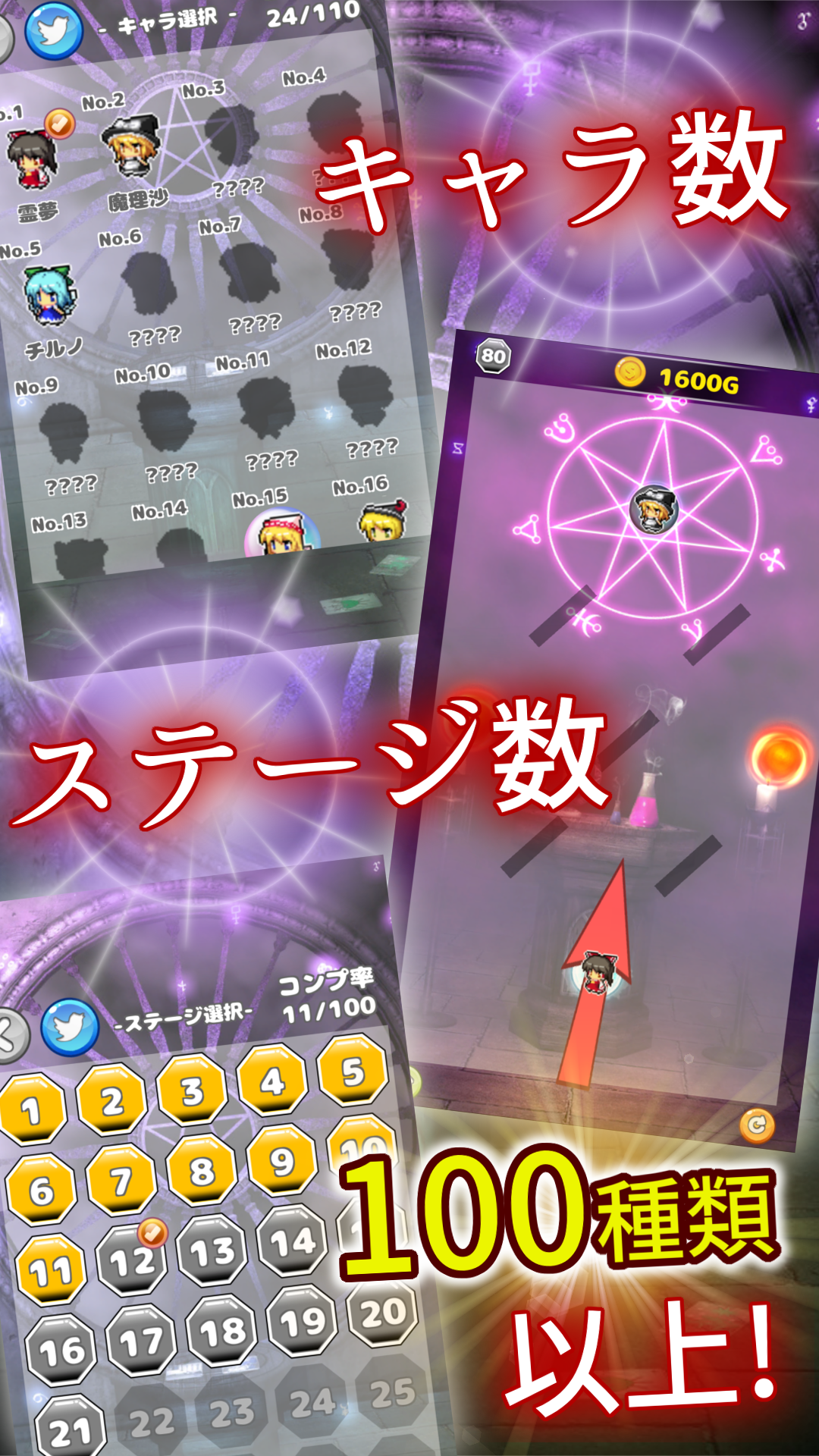 東方おはじきパズル～指１本で遊べる激ムズひっぱりパズル～ Game Screenshot