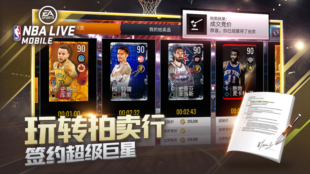 NBA LIVE screenshot game