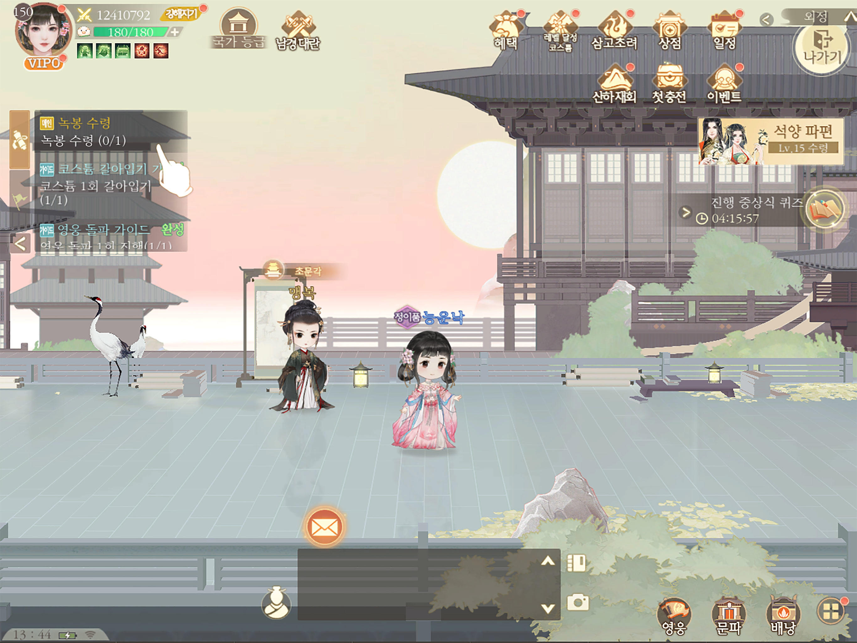 Screenshot of 능운낙