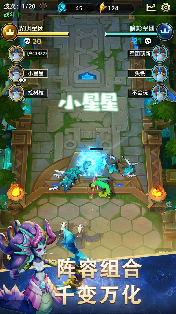 军团冲突 screenshot game