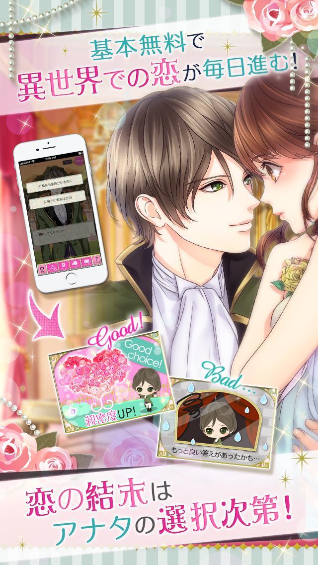 鏡の中のプリンセス Love Palace Game Screenshot