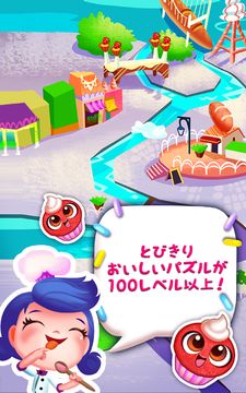 カップケーキマニア™ ゲームのスクリーンショット