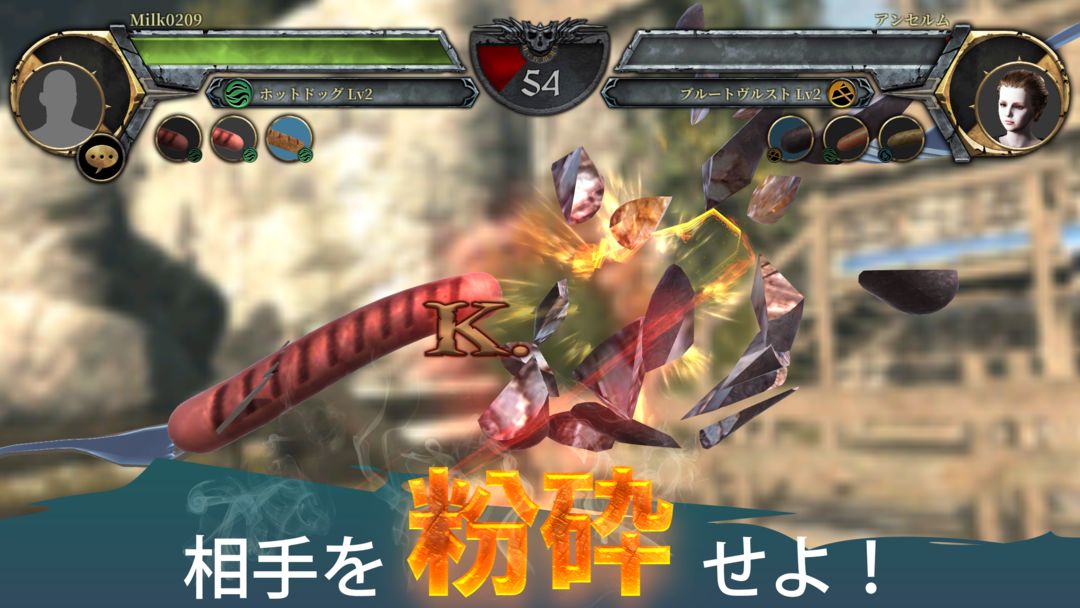 ソーセージレジェンド2 - オンライン対戦格闘ゲーム ภาพหน้าจอเกม
