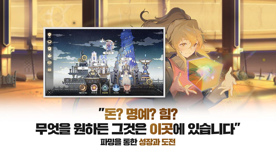 신의 탑M: 위대한 여정 - 1001뽑 증정 screenshot game