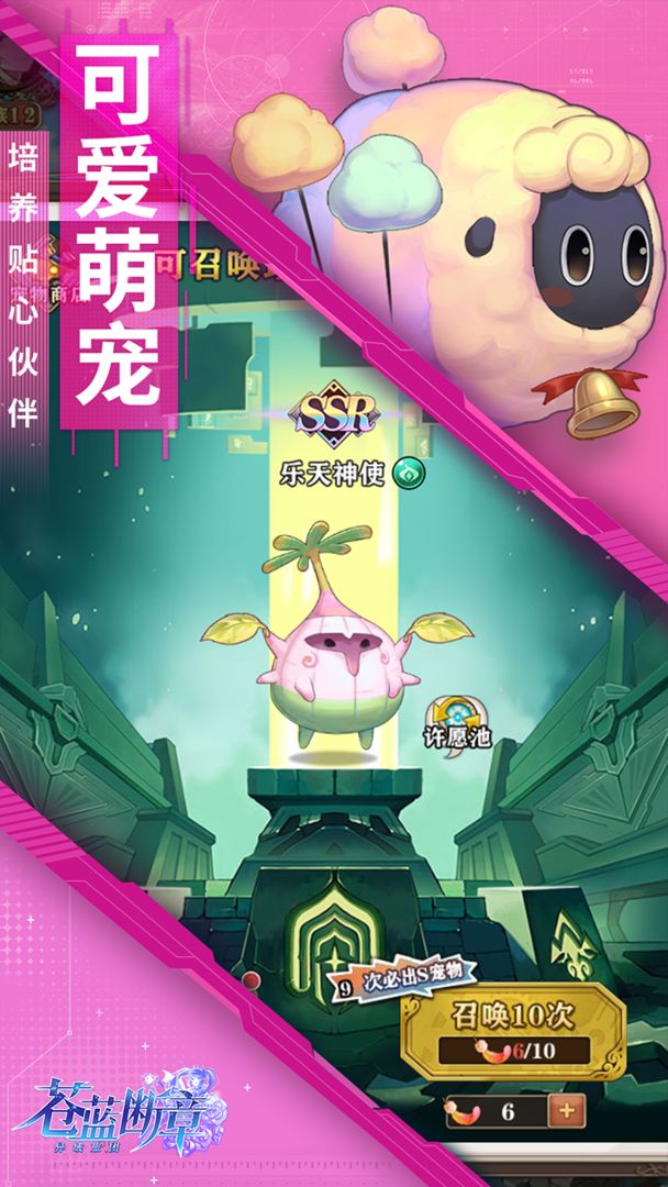 Screenshot of 苍蓝断章