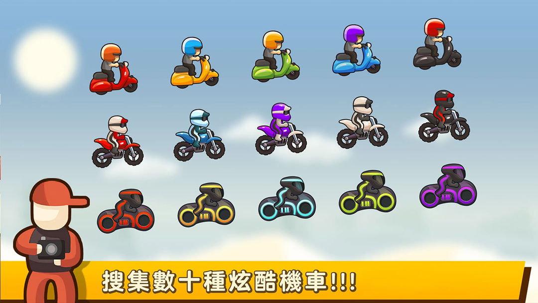Screenshot of 飞驰摩托（测试服）