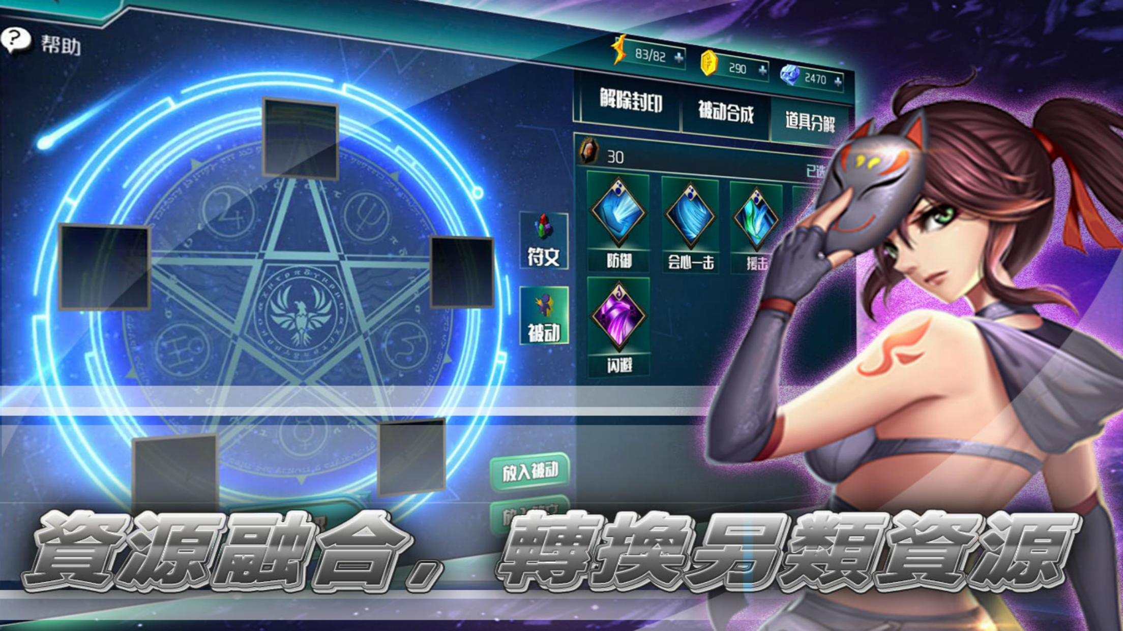 Cuplikan Layar Game 獵鷹戰記