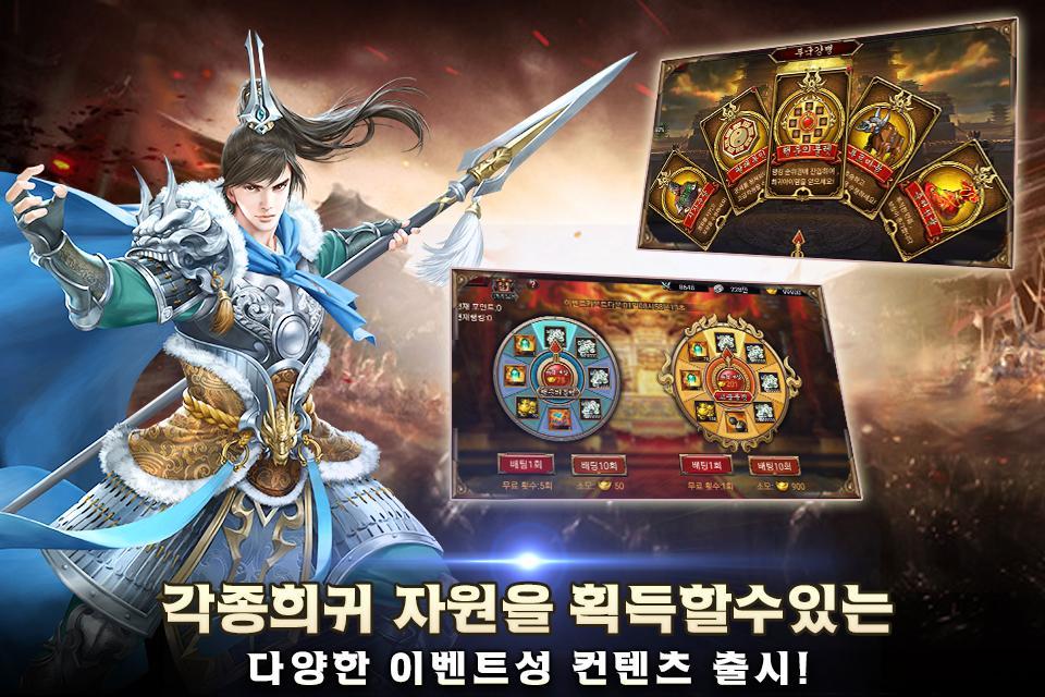 삼국군영전M screenshot game