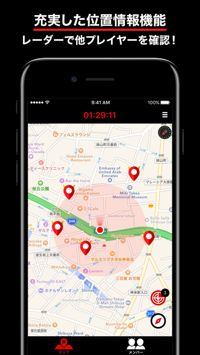 Screenshot 1 of GPS鬼ごっこ 