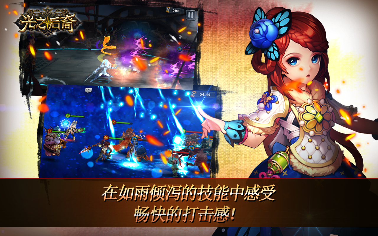 ルクス：光を継ぐもの ゲームのスクリーンショット