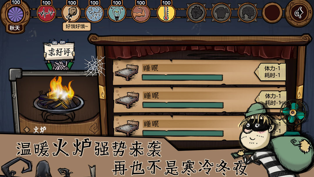 Screenshot of 荒原