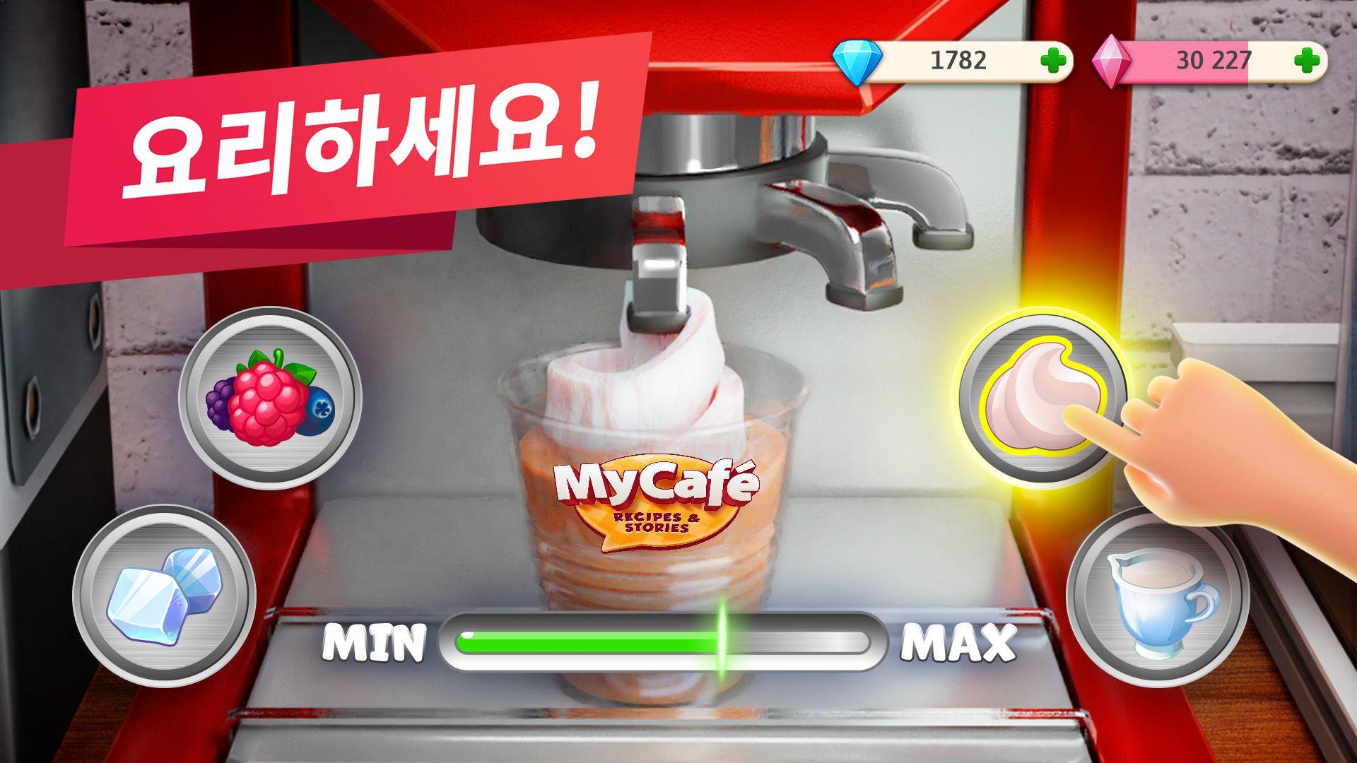 마이카페 — 식당게임 게임 스크린샷