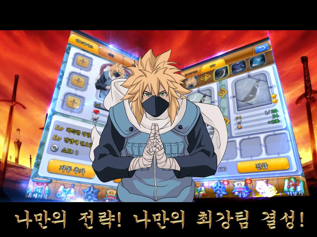 닌자:나만의 길 Game Screenshot