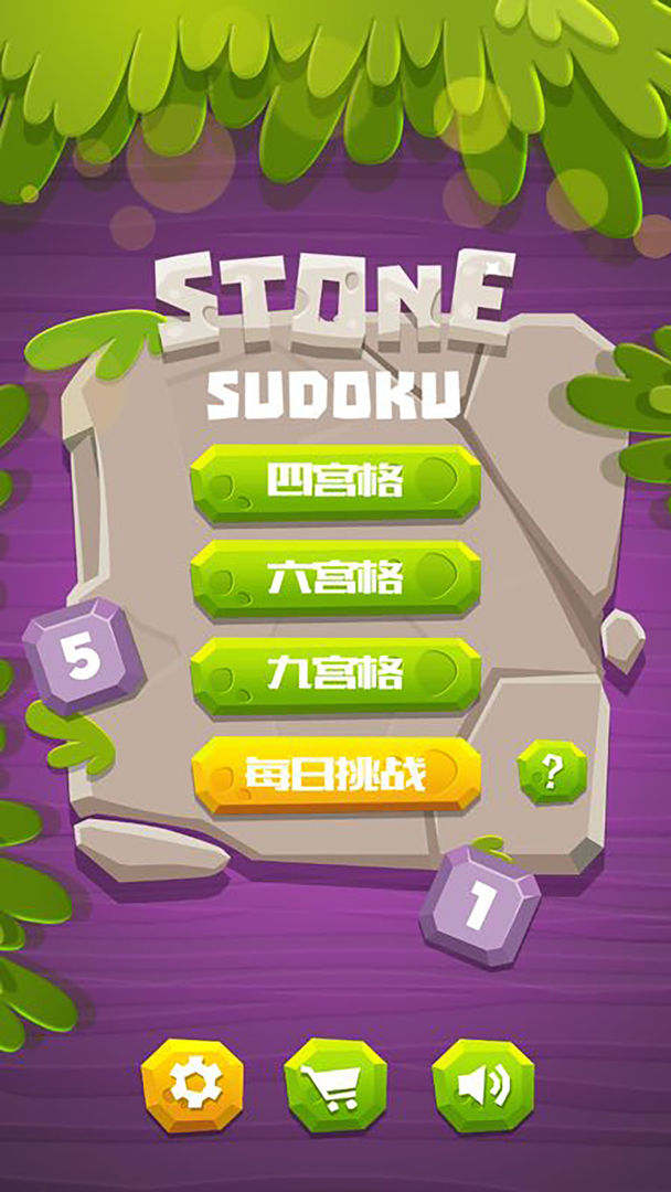 石头数独 screenshot game