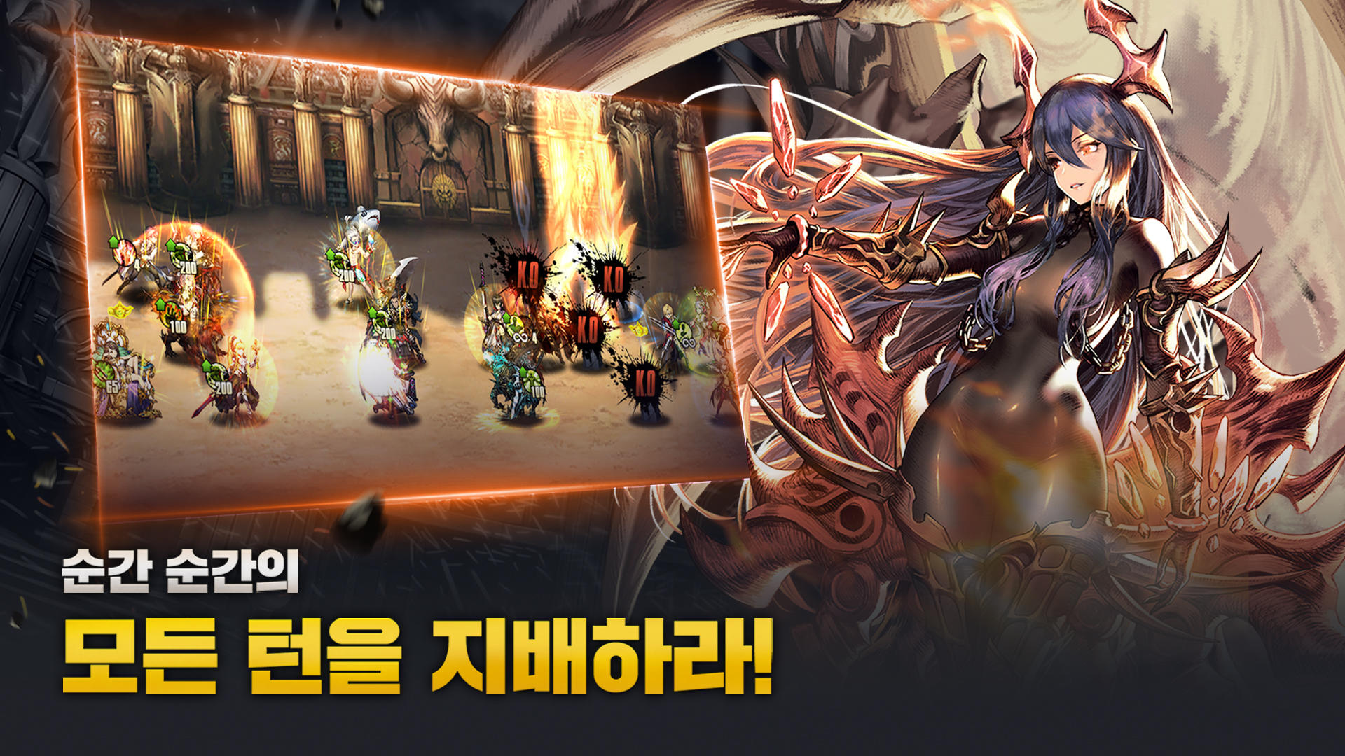 브라운더스트 - 턴제 RPG Game Screenshot