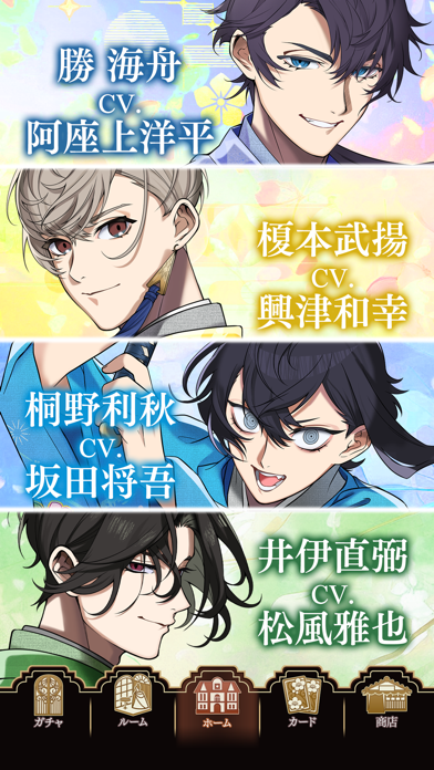 恋花幕明録 恋愛ゲーム・乙女ゲーム 遊戲截圖