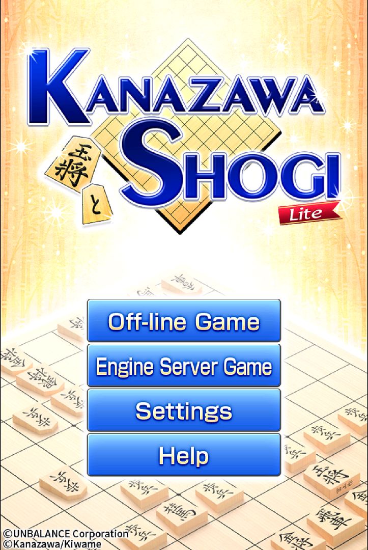 Screenshot of Kanazawa Shogi Lite (Japanese 
