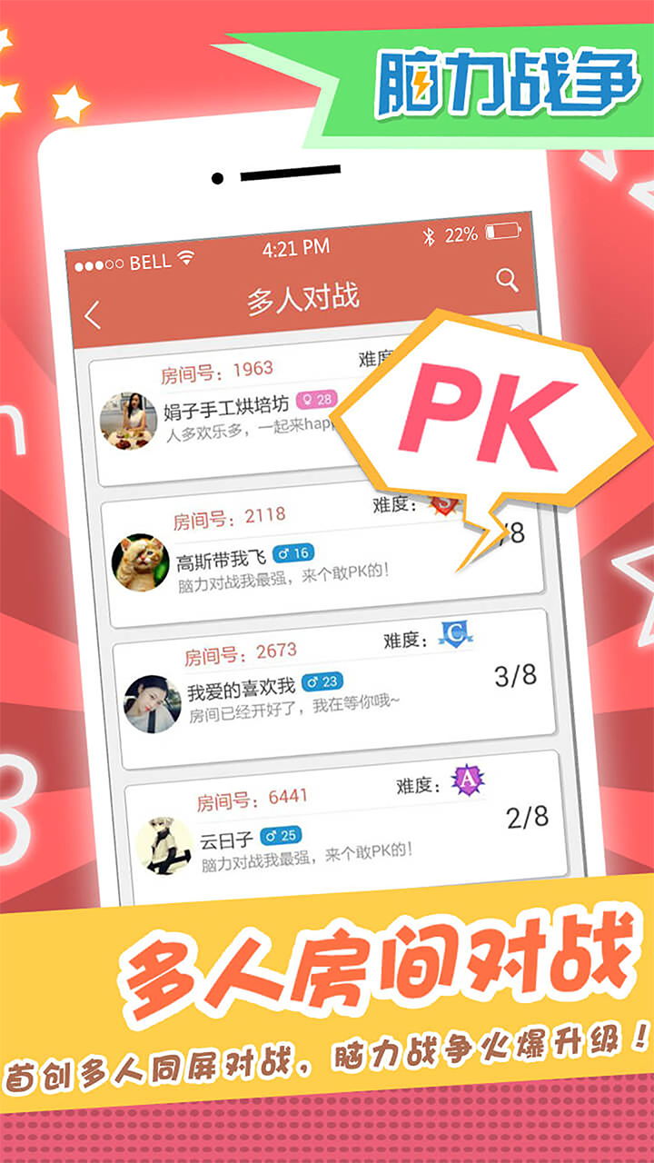 Скриншот игры 脑力战争