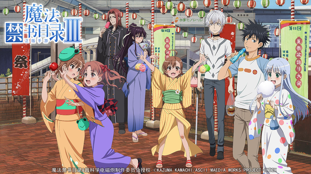 Screenshot of the video of A Certain Magical Index