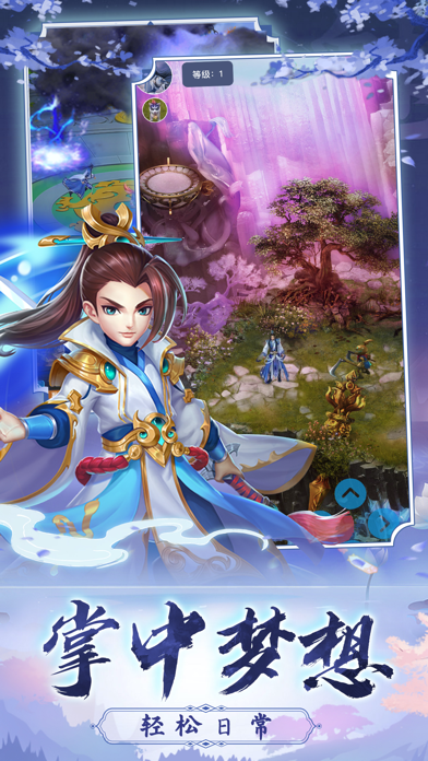 Screenshot of 侠隐风云:斗破风云