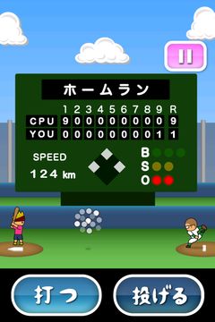 トニーくんの9回2アウト Game Screenshot
