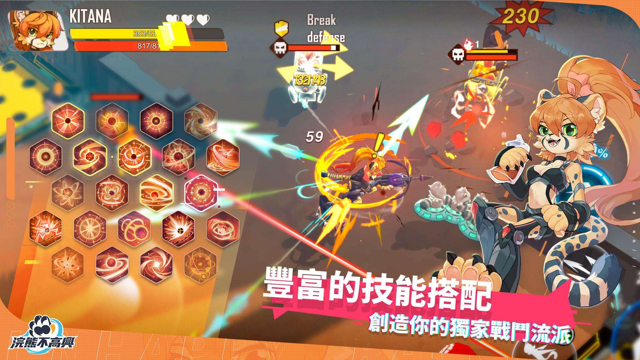 浣熊不高興遊戲截圖