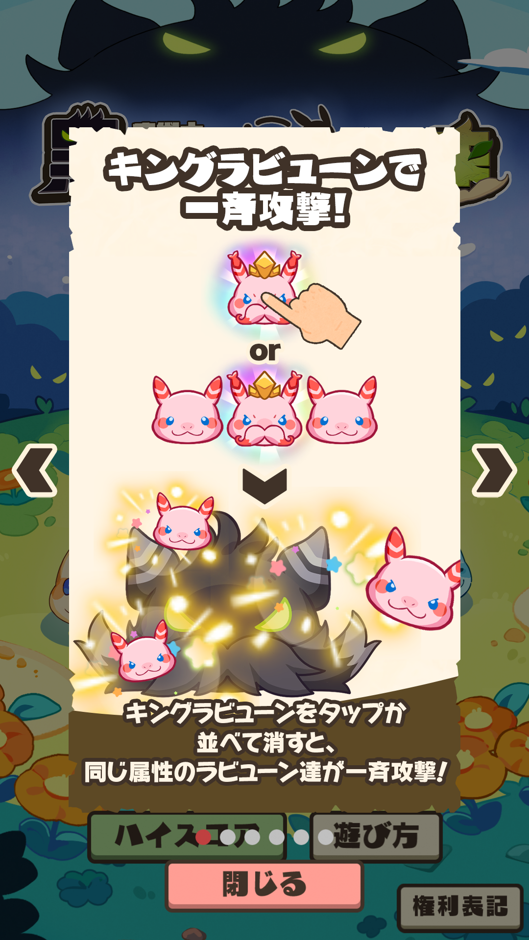 癒術士と黑きもちもちの襲来 - メルスト外伝 - Game Screenshot