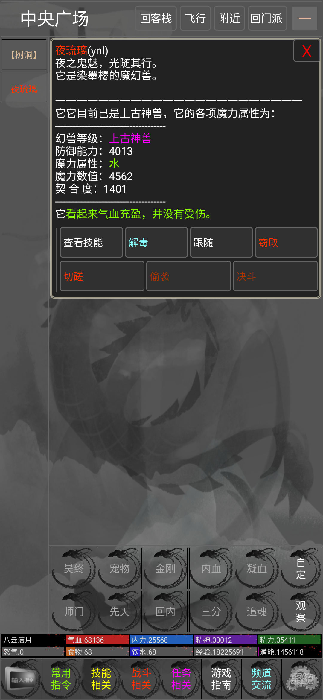 Screenshot of 铁血丹心