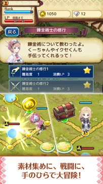 Скриншот игры アトリエ クエストボード