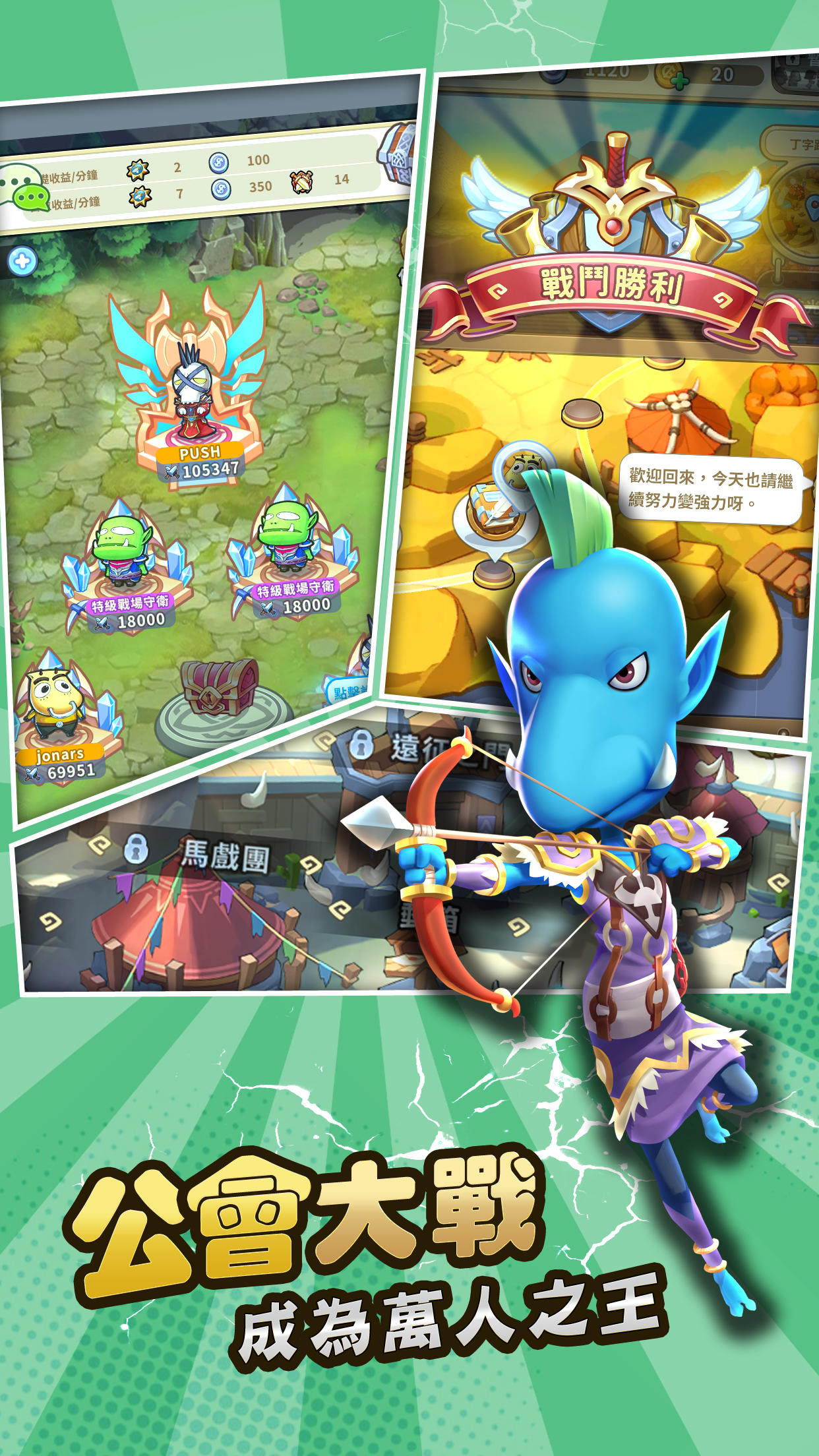 我叫MT經典再現:港澳放置版 Game Screenshot