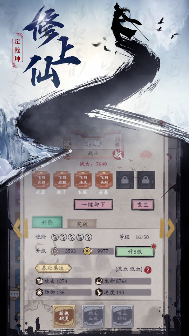 无双大乱斗 screenshot game
