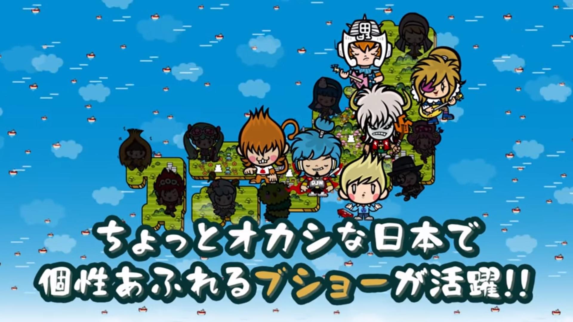 戦国アクションパズル DJノブナガ ゲームのスクリーンショット