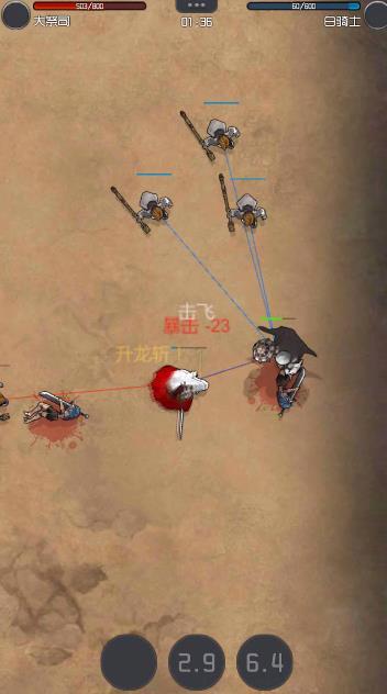 黑白骑士团 Game Screenshot