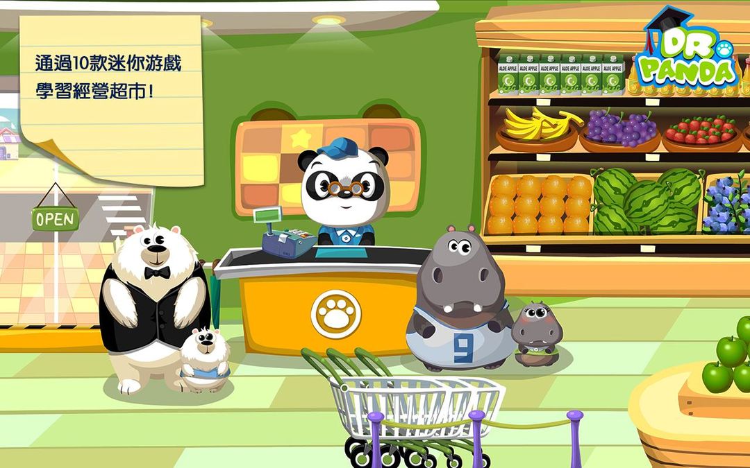 熊貓博士超市遊戲截圖