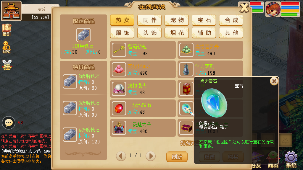 古龙传说 Game Screenshot